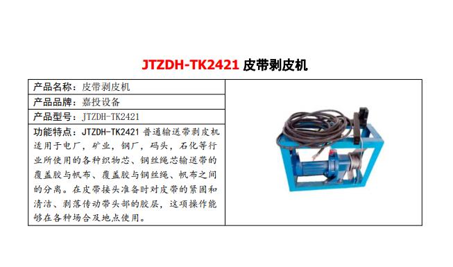 JTZDH-HC20分体式螺母破切器厂家