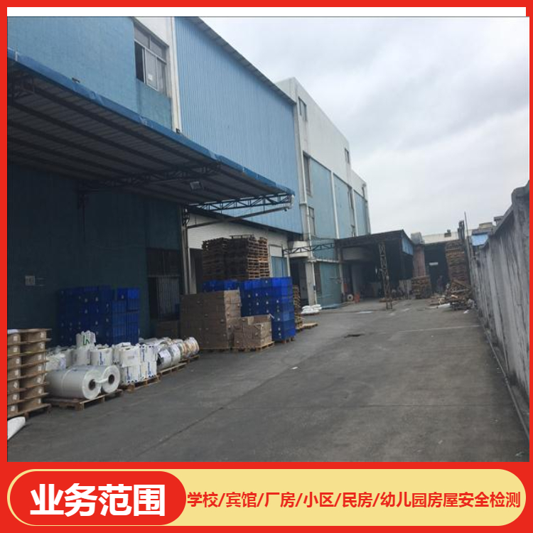 昌江黎族自治县房屋结构安全检测单位 服务可靠