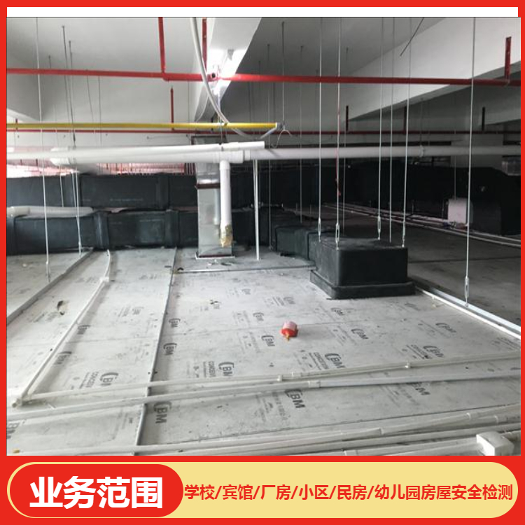 重庆房屋结构安全检测单位