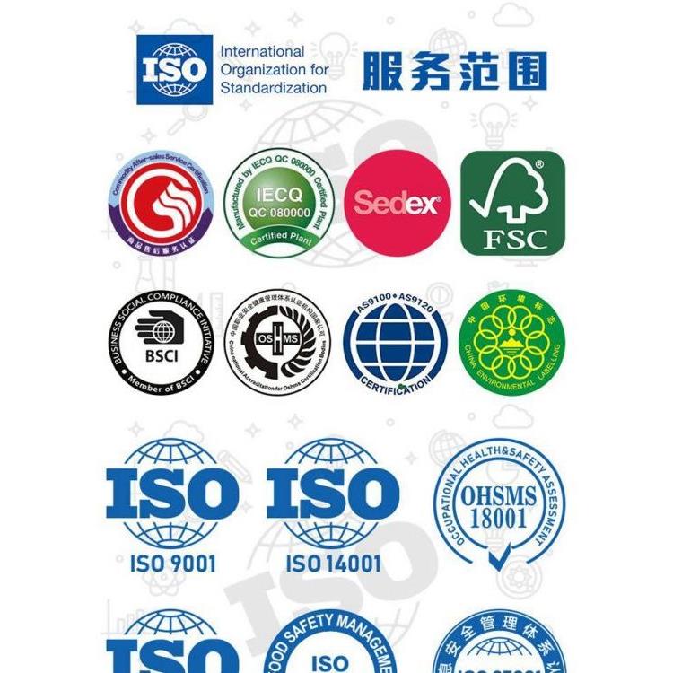 鄭州ISO體系認證需要是是資料 一站式服務 歡迎咨詢