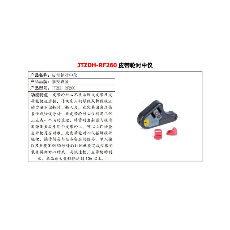 JTZDH-VP20 成都嘉投自动化设备有限公司