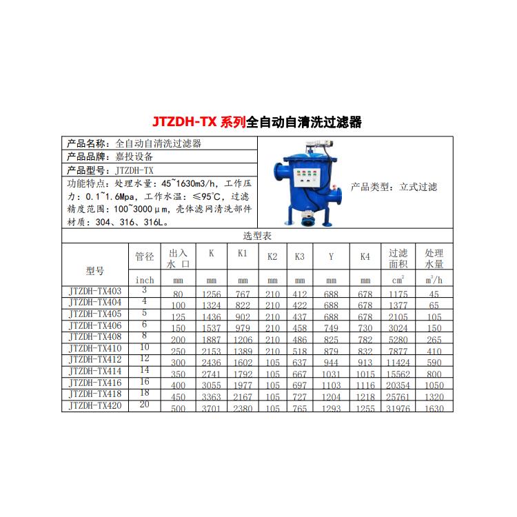 JTZDH-Z210皮带探伤仪厂家 成都嘉投自动化设备有限公司
