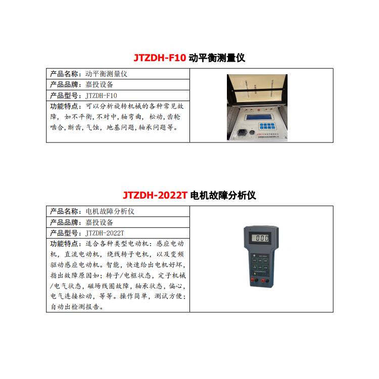 JTZDH-RW10D便携式红外线测温仪厂家 成都嘉投自动化设备有限公司