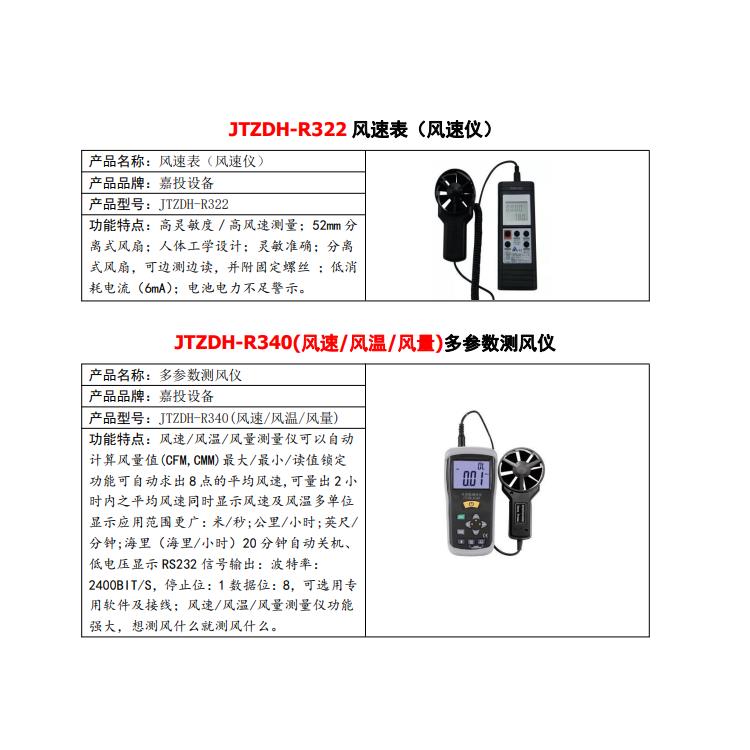 JTZDH-F10手持式粗糙度仪厂家电话 成都嘉投自动化设备有限公司