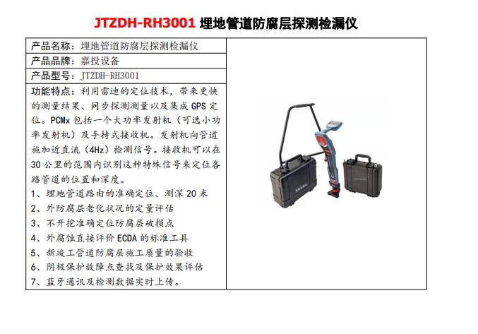 JTZDH-RW20D便携式红外线测温仪厂家电话