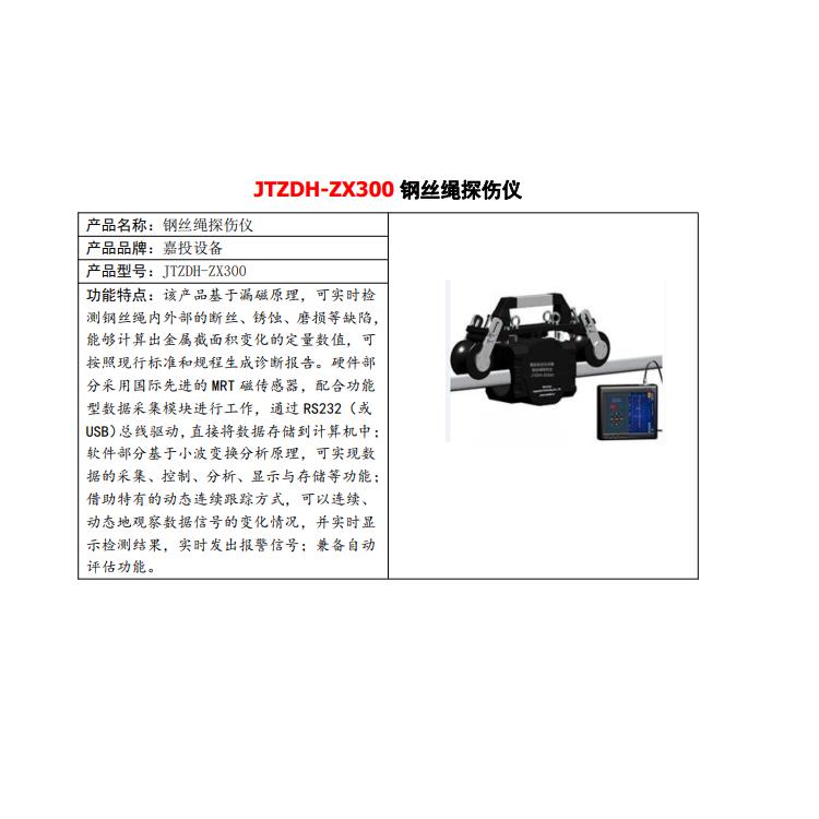 JTZDH-VP30 成都嘉投自动化设备有限公司