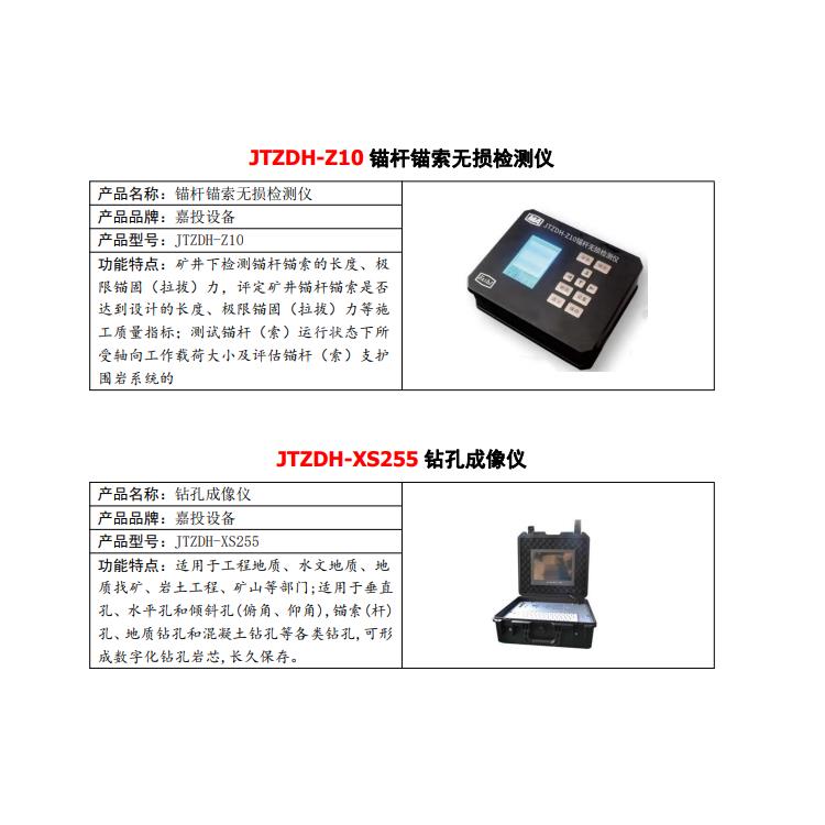 JTZDH-TY14 成都嘉投自动化设备有限公司