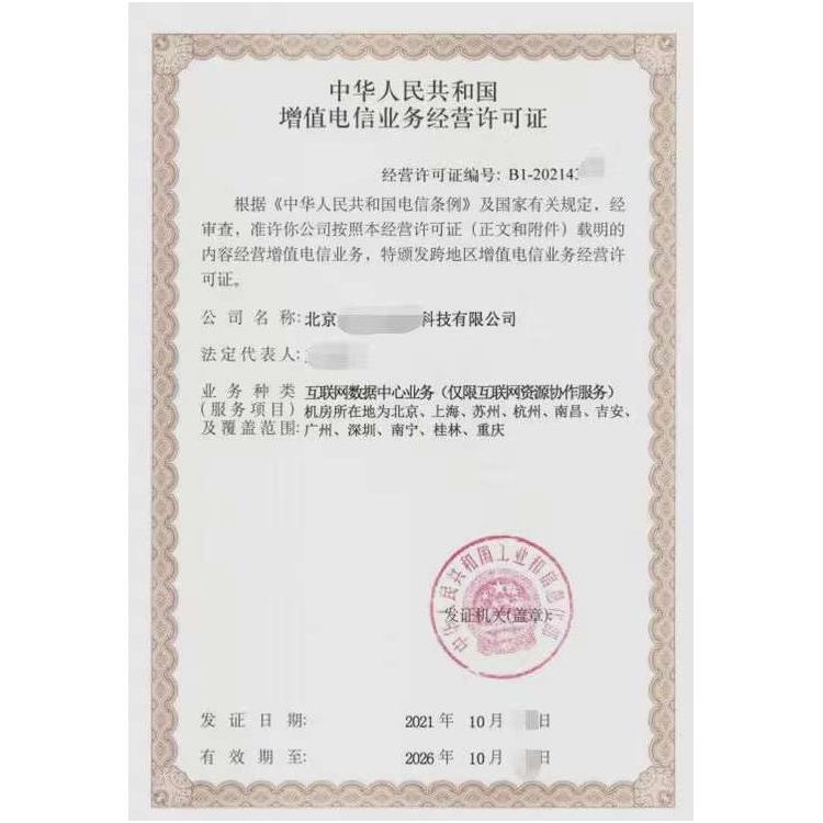 九江營業性演出許可證需要什么條件 申請條件