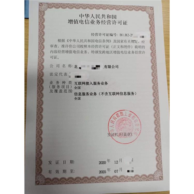 忻州營業性演出許可證需要什么資料 申請條件