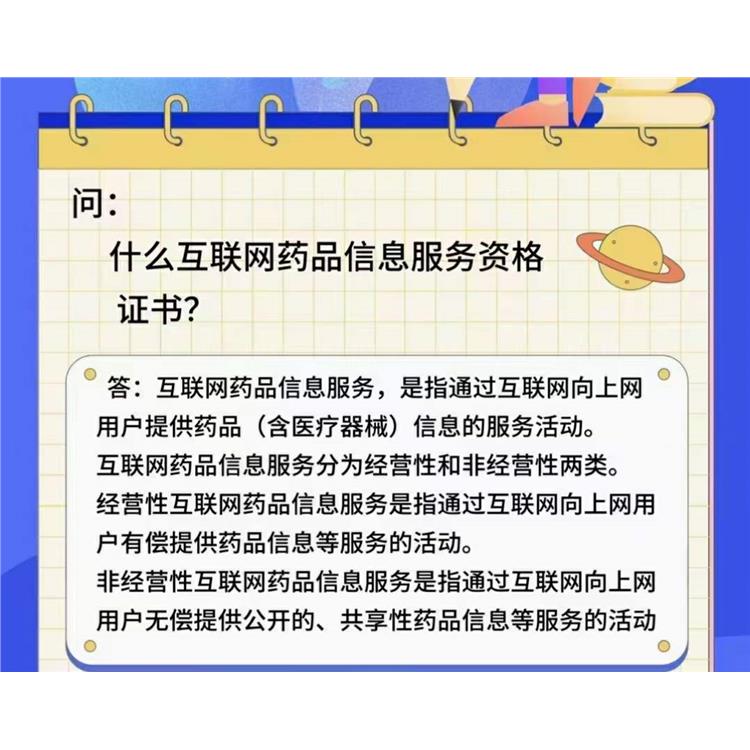 锦州网络文化经营许可证 申请条件