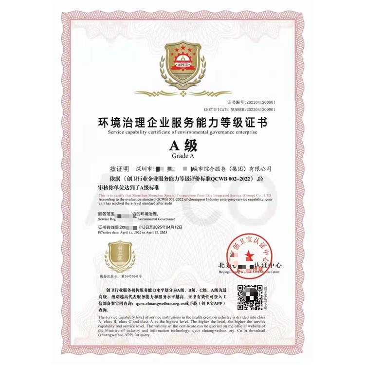 贵州环卫企业资质证书办理流程
