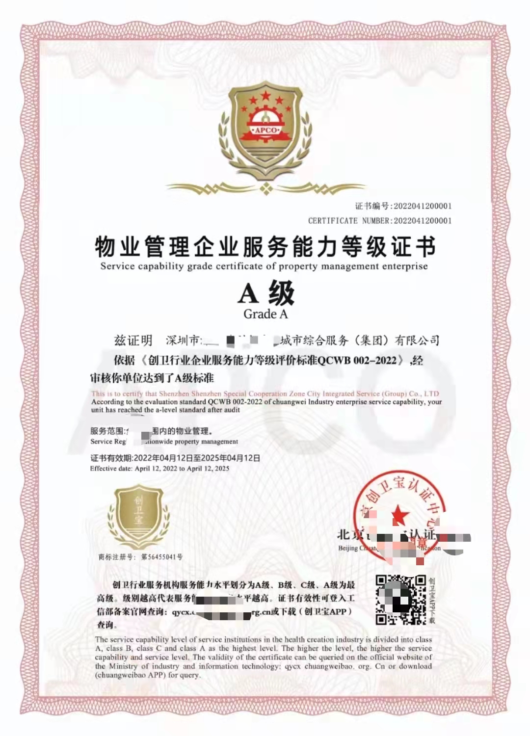 贵州环卫企业资质证书办理流程