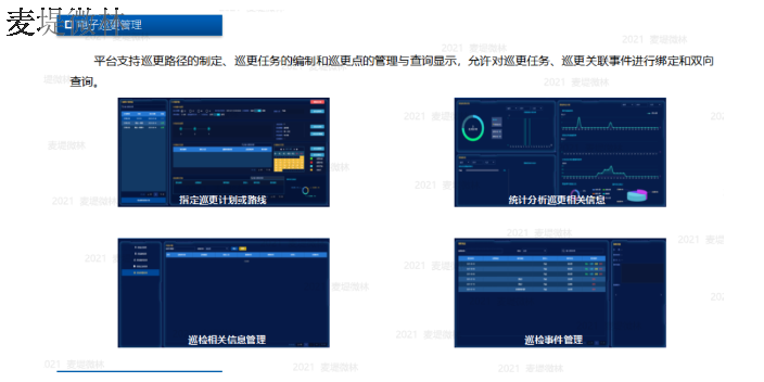 北京综合智慧园区联系方式 贴心服务 南京麦堤微林信息科技供应