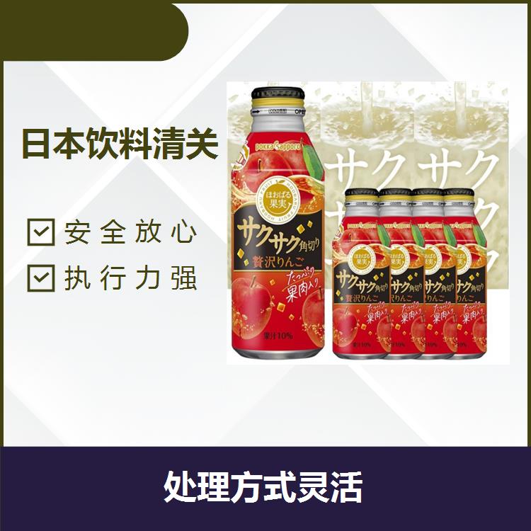 上海港日本飲料進口貨代 省時省心省錢 執行力強