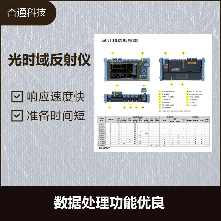 深圳光缆断点测试仪 电池续航时间长 一键式测量操作