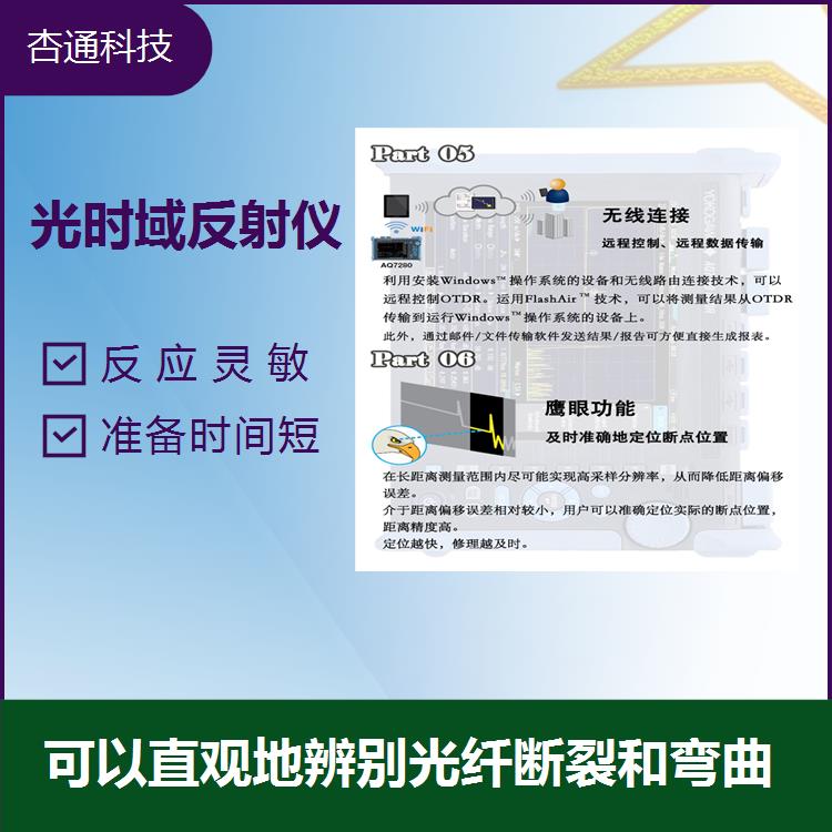 广州OTDR测试仪 响应速度快 数据传输方便快捷