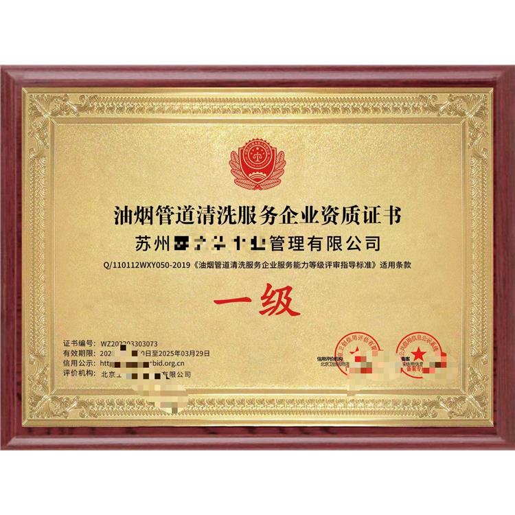 杭州油罐清洗服务企业资质证书申报流程
