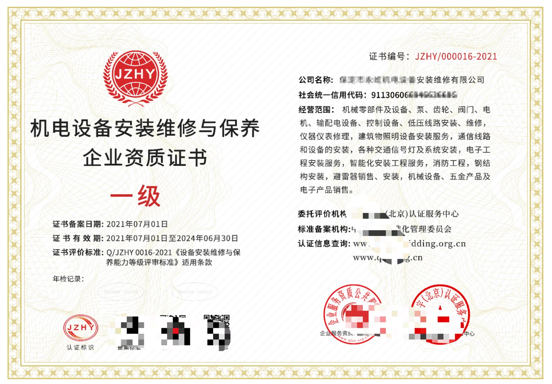 杭州油罐清洗服务企业资质证书办理手续