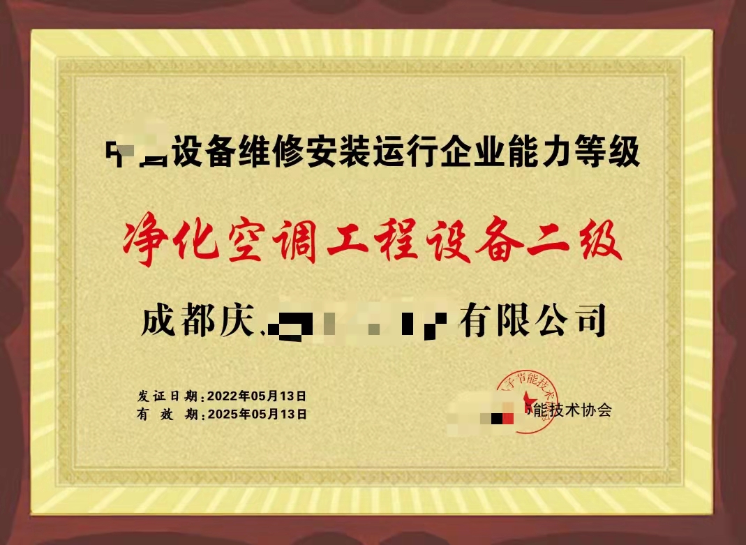 杭州集中空调维修安装资质证书申请材料