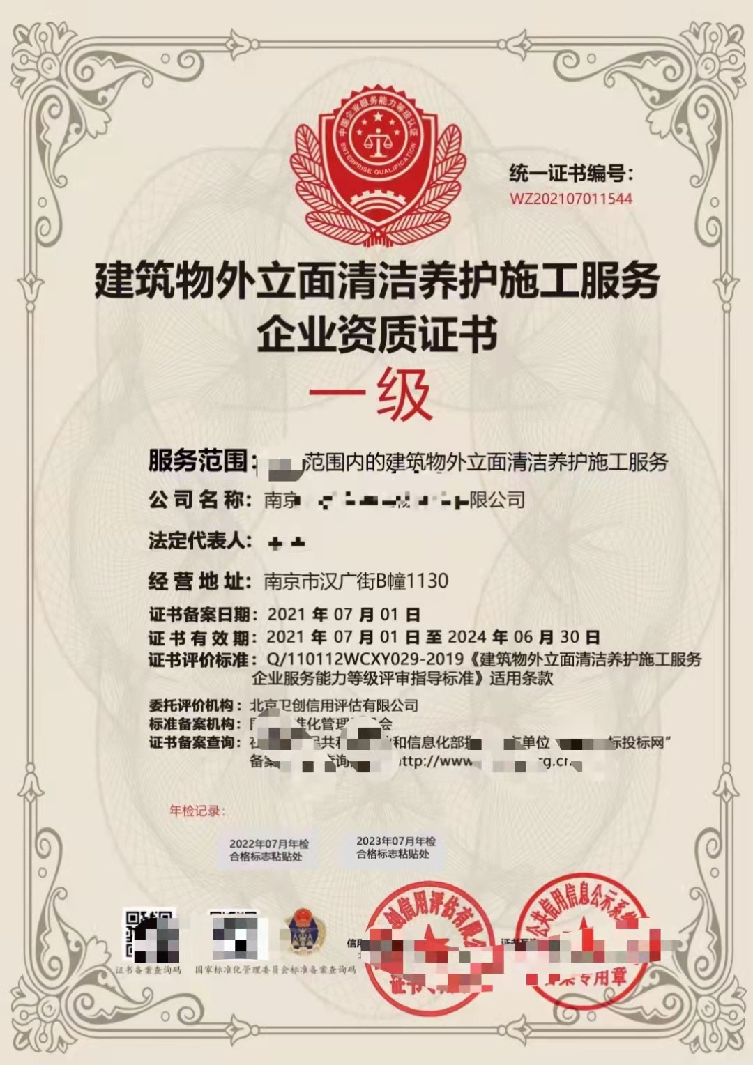 杭州油罐清洗服务企业资质证书申报流程