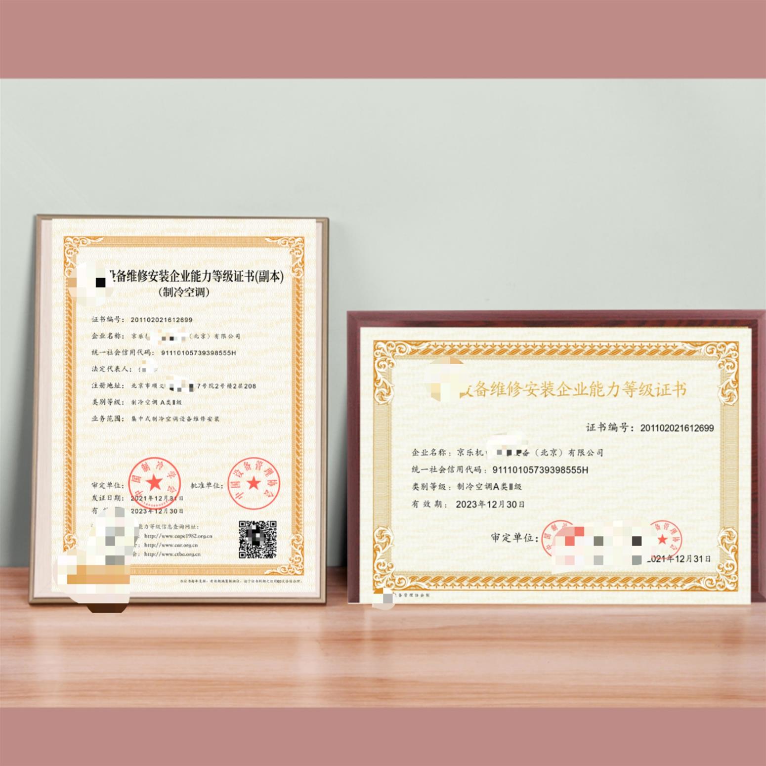 杭州集中空调维修安装资质证书申请材料