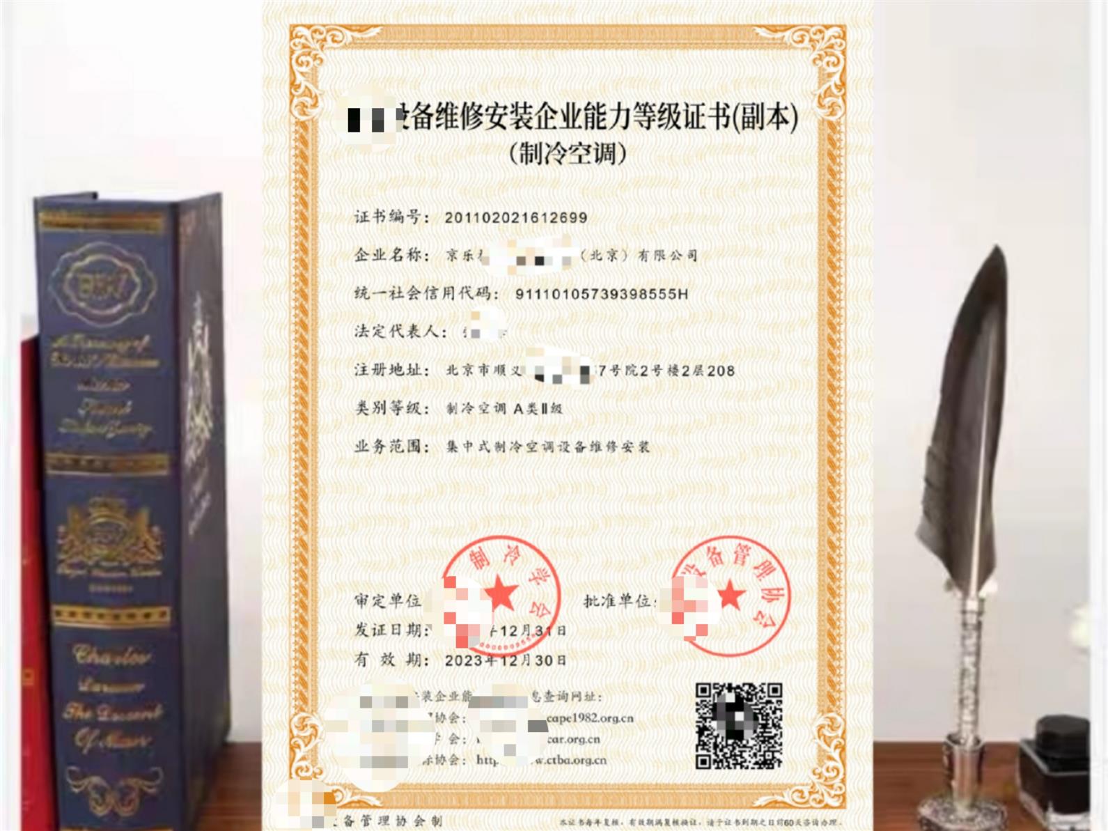 杭州空调安装维修企业资质证书流程攻略