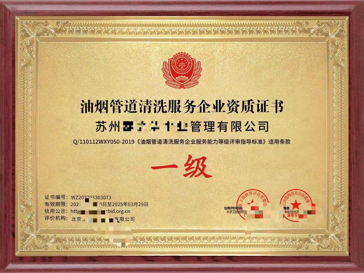 广州锅炉清洗企业资质证书办理手续