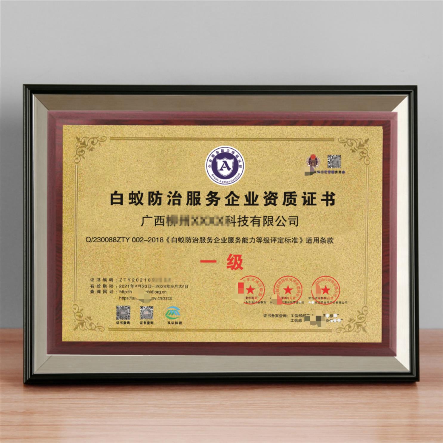济南消毒服务企业资质证书办理标准