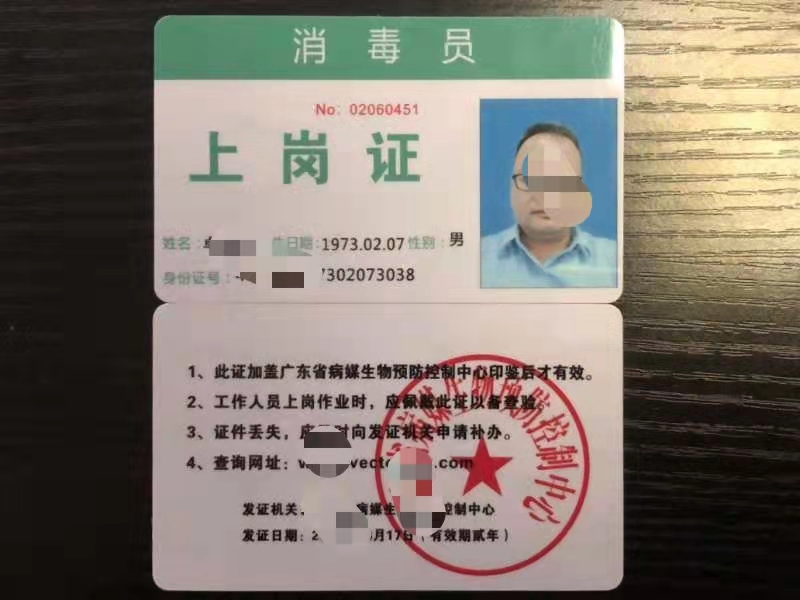 北京除甲醛企业资质证书申请材料