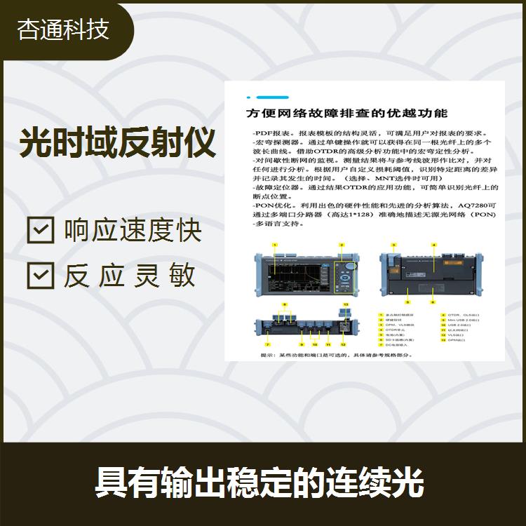 广州光时域反射仪 高分辨率 可实现距离和损耗测量