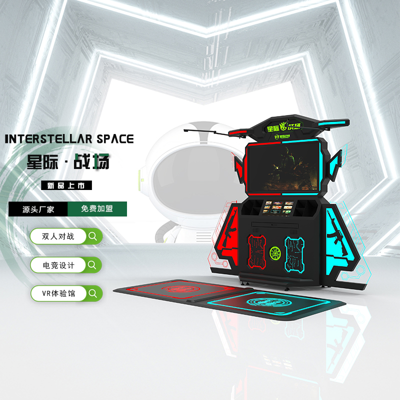 VR星际战场经典红蓝对抗双人可联机大型VR设备免费星际空间