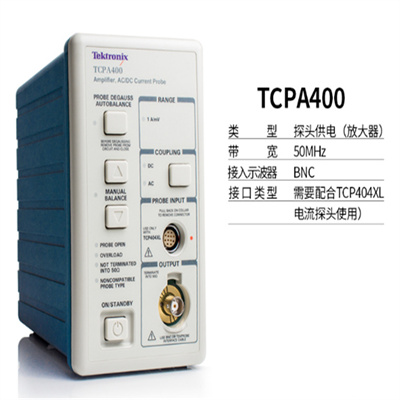 高价回收TCP202-TCPA400/TCP2020电流探头