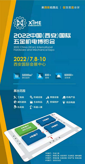 2023年西安国际五金机电展丨西安五金展
