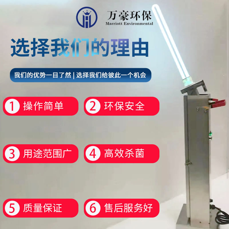 北京仁和医院消毒霉菌紫外线消毒车超市货物灭菌紫外线消毒车