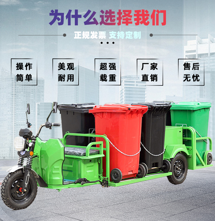 环卫电动小型四桶垃圾桶运输车生活垃圾桶清运车六桶垃圾清运车
