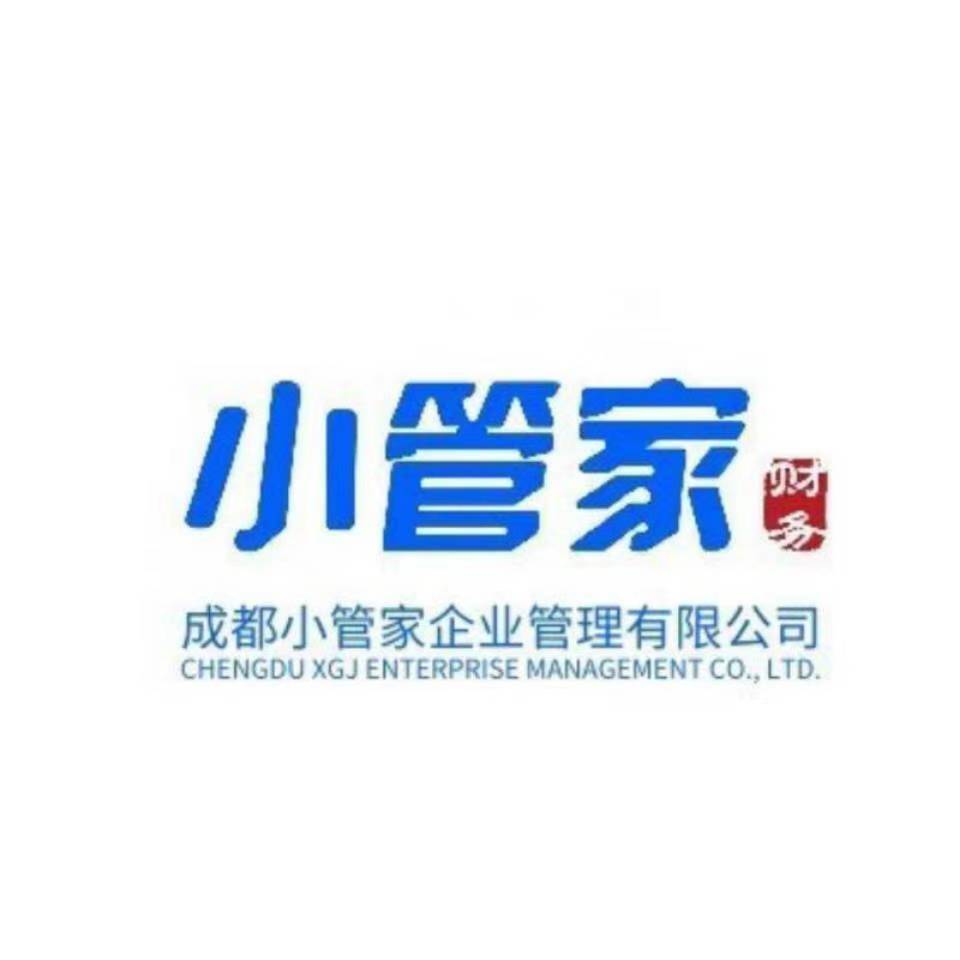 温江注册公司申请营业执照