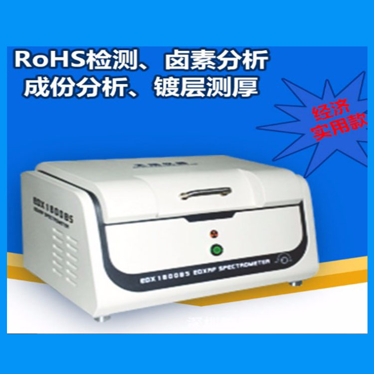 浙江厂供增塑剂ROHS2.0测试仪