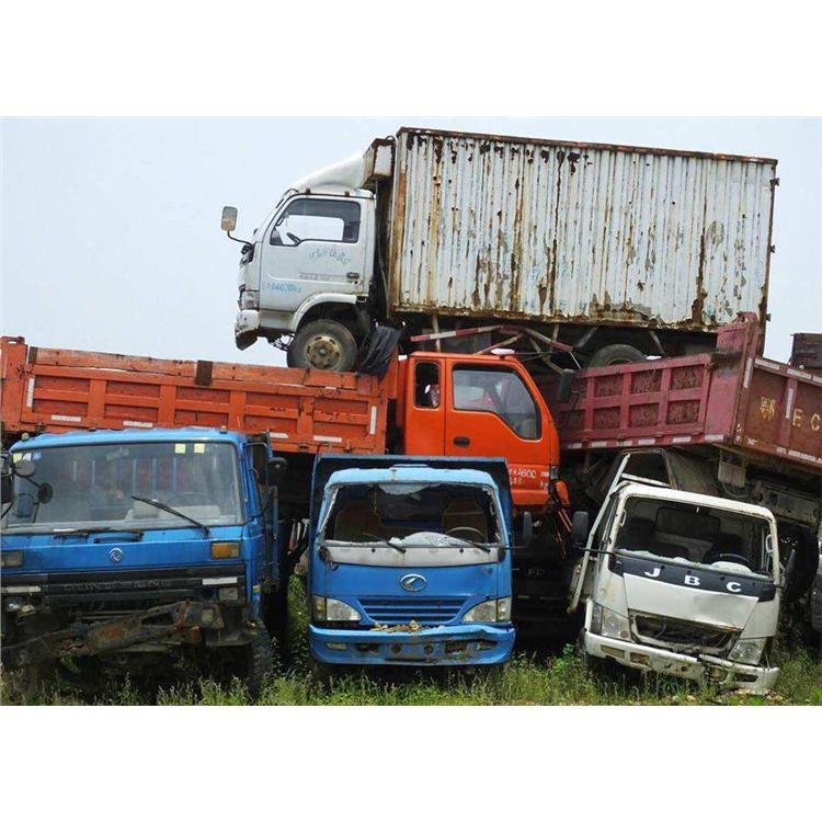 东莞市回收报废事故车申请 废旧车辆回收