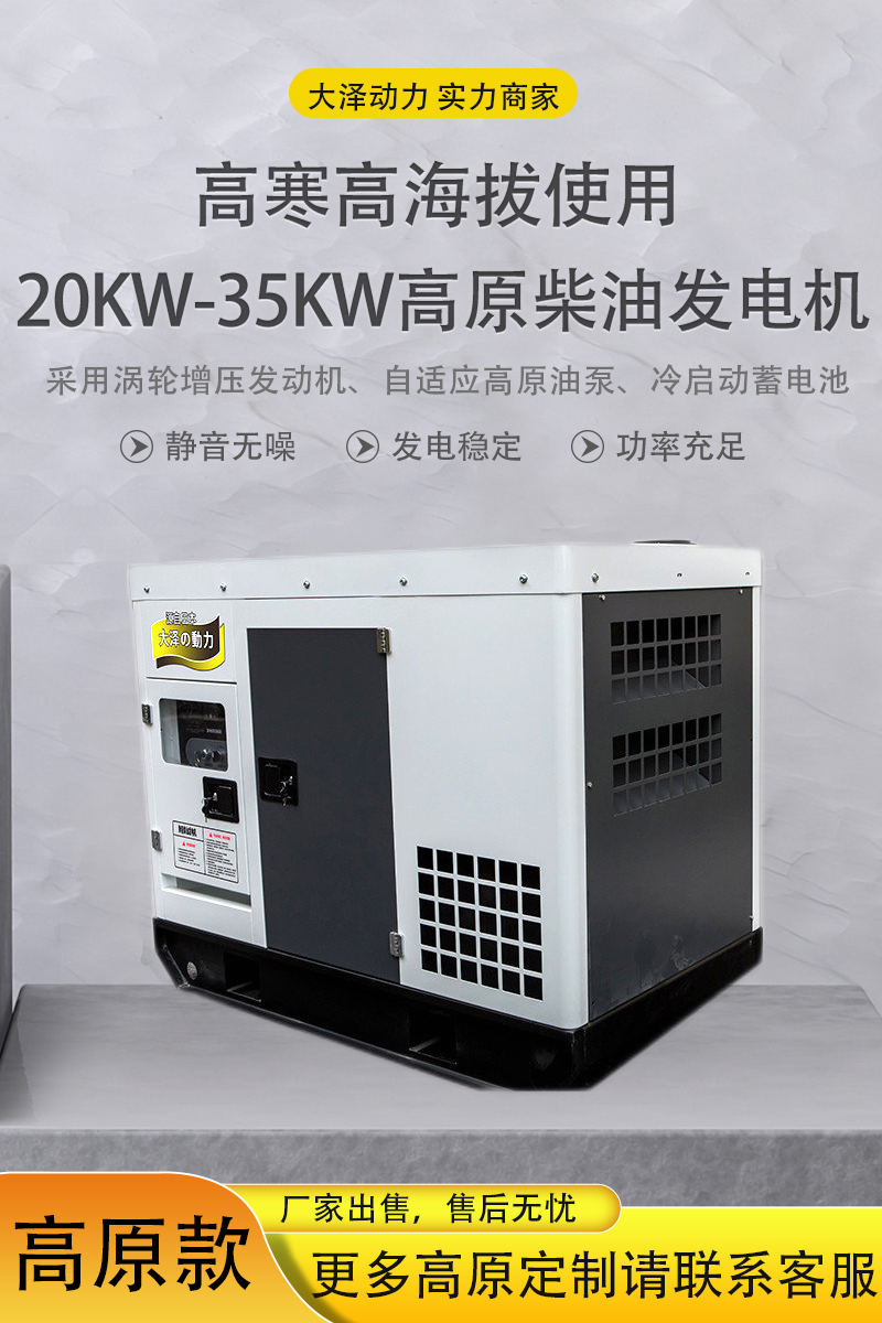 30千瓦柴油发电机TO32000ET-Y