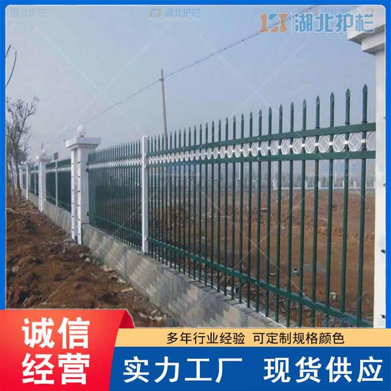 荆门京山热镀锌锌钢围栏 围墙焊接围栏厂家