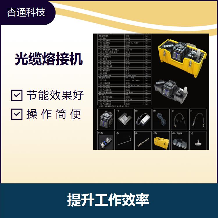广州12芯光纤熔纤机 熔接损耗低 配有智能刀片管理技术
