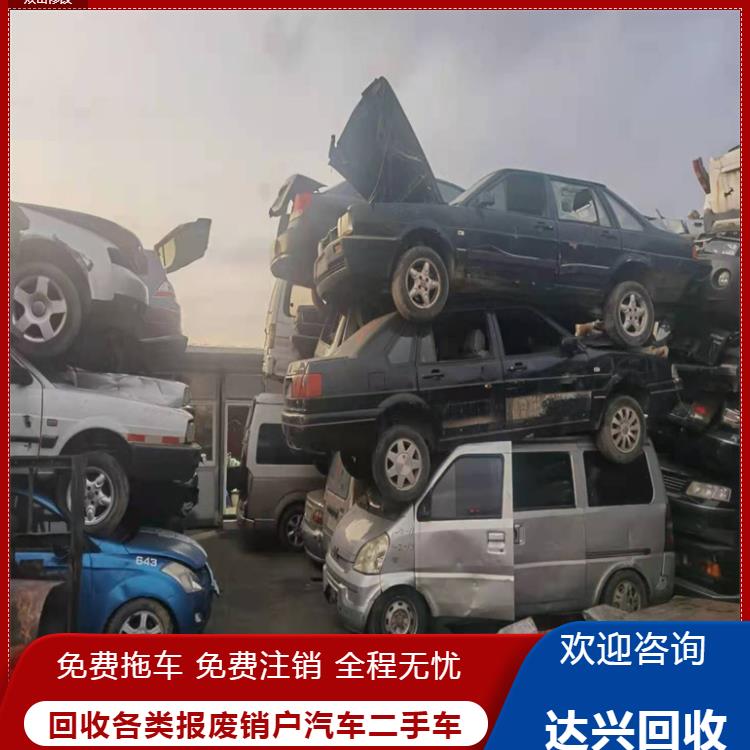 惠州私家车注销上门回收 报废车销毁 上门办理汽车报废