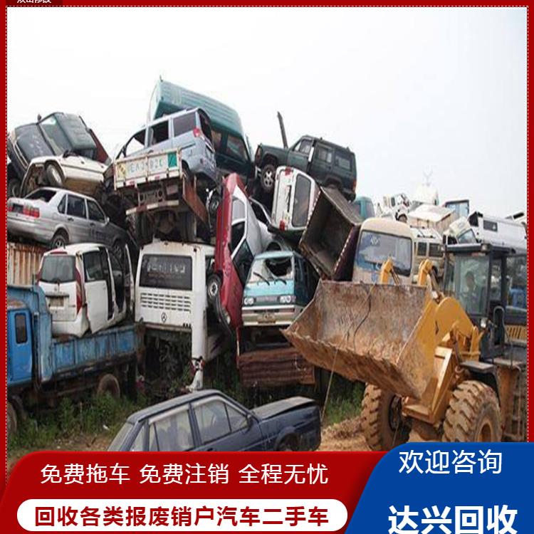 惠州私家车注销上门回收 报废车销毁 上门办理汽车报废