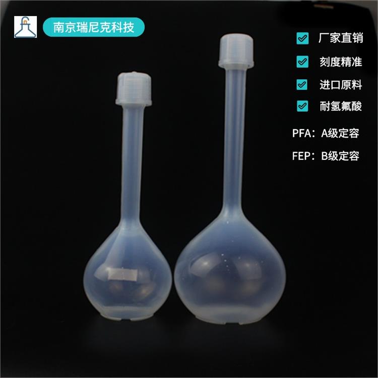 南京瑞尼克聚四氟乙烯氟树脂容量瓶规格齐全
