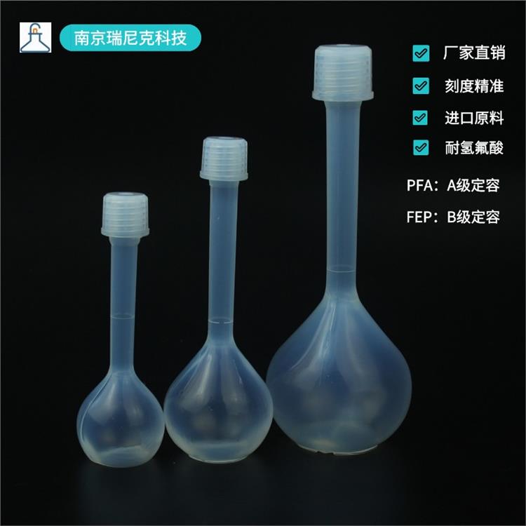 氟树脂容量瓶250ml