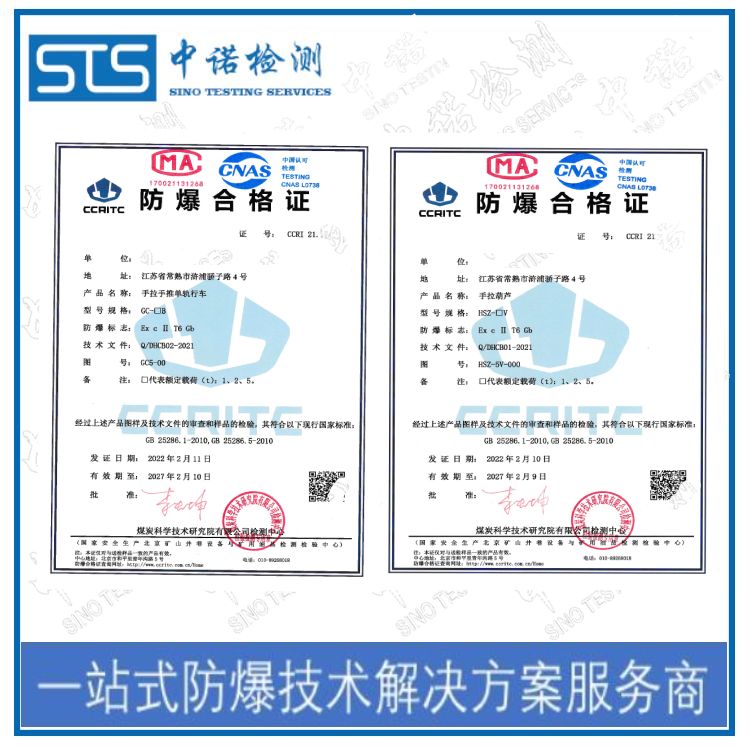 液位计隔爆认证怎么申请 在线咨询 深圳中诺检测