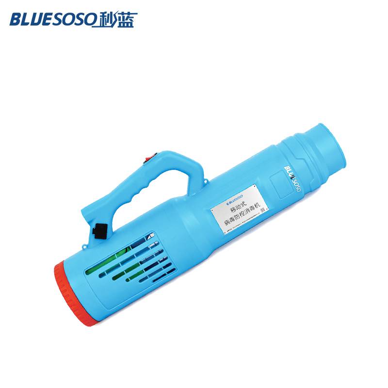 bluesoso秒蓝丰鸾S-550便携手持家用空气净化器杀菌消毒机