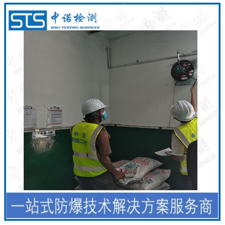 燃气站防爆电气检查项目怎么申请 在线咨询 深圳中诺检测