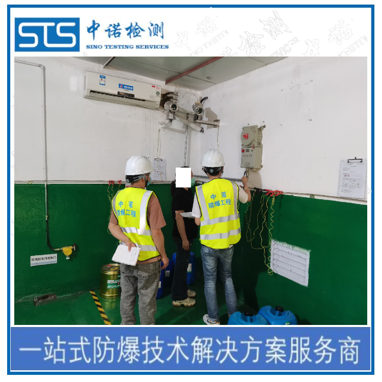 油站防爆电器定期检查流程 在线咨询 深圳中诺检测