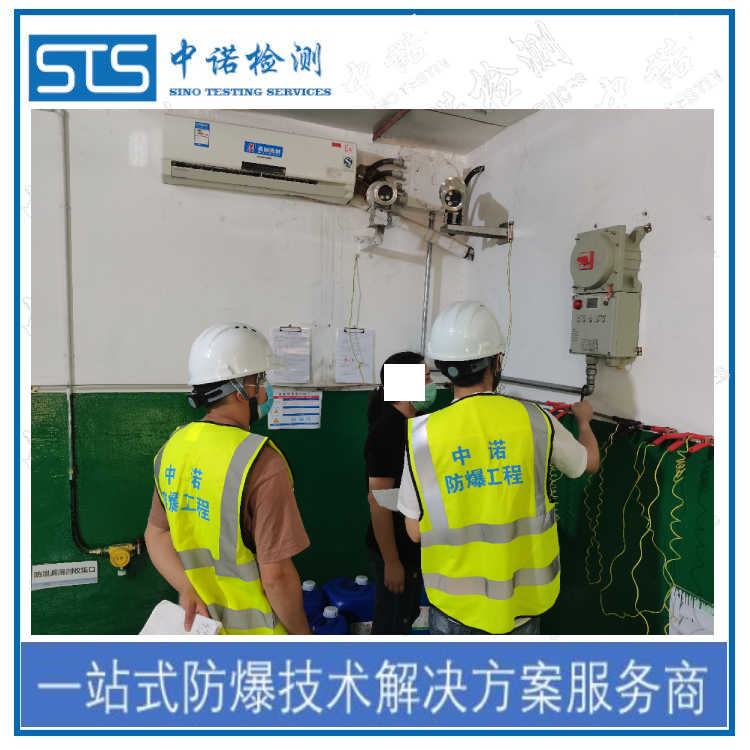 化工厂防爆电器定期检查条件 在线咨询 深圳中诺检测
